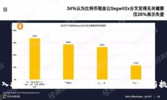 深入探讨EKC虚拟币：未来