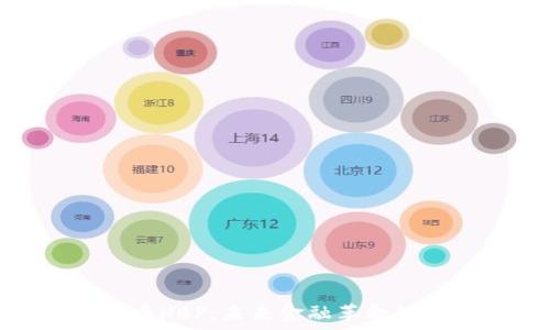   
虚拟币HBP：未来金融革命的先锋