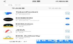 深入探讨tpWallet：跨行转账