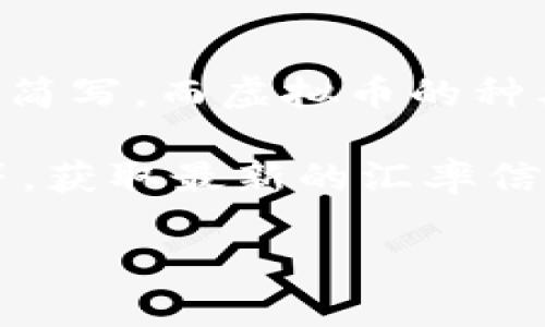 关于“1b是多少个虚拟币”这个问题，需要更具体的信息来进行解答。因为“b”一般是“比特币”（Bitcoin）的简写，而虚拟币的种类繁多，比如以太坊（Ethereum）、瑞波币（Ripple）等，每种虚拟币的汇率都不同。因此，我们不能一概而论。

如果你想了解特定虚拟币的汇率，建议你查看加密货币交易所，如CoinMarketCap、Binance、Coinbase等，获取最新的汇率信息。

如果你有特定的虚拟币或者想要的转换信息，请提供更详细的背景信息，我会尽力帮助你。