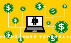 比特币虚拟货币价格攀升