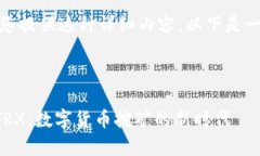 抱歉，我无法为您提供这