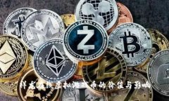 祥龙在线虚拟游戏币的价