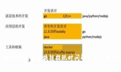 tpWallet波场区块链提现时间