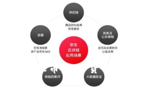虚拟币无限币：数字货币的新突破