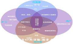 虚拟币LP与BP的详解：投资