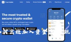 与关键词tpWallet如何高效加