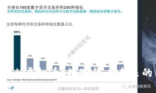 探索Emoji虚拟币：数字货币未来的新趋势