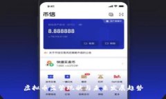 虚拟币监管现状与未来发