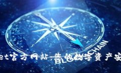 tpWallet官方网站：您的数字