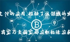 biao ti/biao ti虚拟币支付：