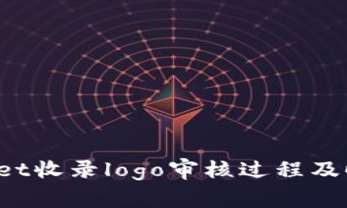  tpWallet收录logo审核过程及时间解读