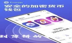 tpWallet找不到薄饼的解决方
