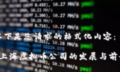 以下是您请求的格式化内