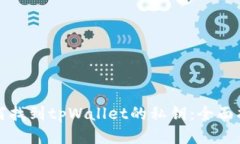 如何找到tpWallet的私钥：全