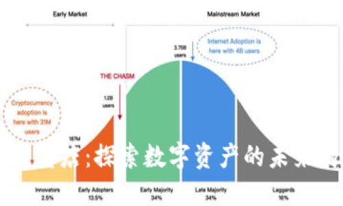 虚拟币淘宝店：探索数字资产的未来购物方式
