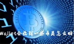tpWallet会收到一些币是怎么
