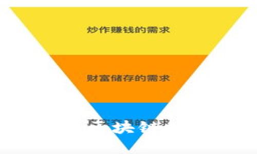 虚拟币登月：区块链技术的新纪元
