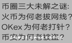 虚拟币登月：区块链技术