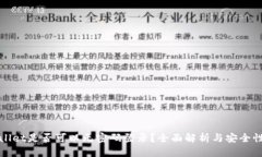 tpWallet是否可以无密码登录？全面解析与安全性分