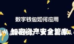 火币交易所虚拟币卖不出