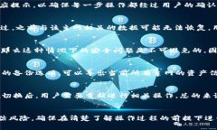    深入解析：tpWallet如何删除主网及其影响  /