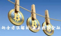 虚拟货币转币的全方位解