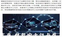 tpWallet新版本发布：提升安