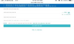 tpWallet截屏处理指南