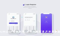 tpWallet客服热线：为您的数