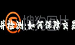 虚拟币地址合并检测：如