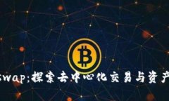 tpWallet的Xswap：探索去中心