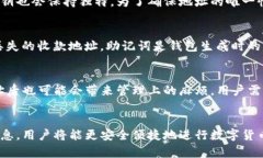 tpWallet的多重收款地址解析