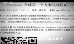 tpWallet使用心得：体验与技