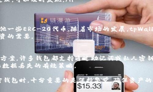 baioti如何找到tpWallet钱包地址？详细指南与常见问题解答/baioti
tpWallet, 钱包地址, 加密货币/guanjianci

什么是tpWallet？
tpWallet是一款多功能的加密货币钱包，支持多种区块链资产的存储和管理。由于其用户友好的界面和安全性，tpWallet得到了广泛的欢迎。用户可以通过tpWallet轻松接收、发送和存储加密货币。同时，tpWallet还支持去中心化应用（DApp）的访问，用户可以在钱包内直接进行交易和投资。

钱包地址的概念
在数字货币的世界中，钱包地址是一串独特的字符，通常由字母和数字组成。这个地址可以看作是一个账户，用于接收和发送加密货币。每个钱包都有唯一的地址，用户在进行交易时需要提供自己的钱包地址，以确保资金能够准确到达指定地点。

如何找到tpWallet的钱包地址？
寻找tpWallet中的钱包地址并不复杂。以下是详细的步骤：
ol
    li打开tpWallet应用程序：首先，确保你的设备已经安装了tpWallet应用。如果没有，请前往官方渠道下载并安装。/li
    li登录到你的账户：使用你的账户凭据（如密码）登录到tpWallet。如果是首次使用，可以选择注册新账户。/li
    li选择相应的资产：在钱包主界面，用户通常能够看到已添加的各种加密资产的列表。选择你希望查看地址的特定加密货币，例如比特币、以太坊等。/li
    li查看钱包地址：在选择的加密资产界面中，通常会显示该资产的钱包地址，你还可以找到“接收”或“收款”选项，在这里可以看到你的钱包地址。/li
    li复制地址：部分钱包允许用户直接复制钱包地址，以便快速分享或使用。确保在发送加密货币前确认地址的准确性。/li
/ol

tpWallet地址的安全性
在使用tpWallet进行加密货币交易时，用户必须特别注意钱包地址的安全性。错误地分享或使用错误的钱包地址可能导致资金的永久性丢失。因此，以下几点非常重要：
ul
    li确认地址的完整性：务必检查钱包地址的每个字符，确保没有任何遗漏或错误。/li
    li避免在不安全的渠道分享地址：尽量避免在社交媒体或不可信的平台上公开你的钱包地址，以免被恶意用户恶意利用。/li
    li使用地址簿功能：如果tpWallet提供地址簿功能，可以将已知的交易对象地址保存起来，减少手动输入引起的错误。/li
/ul

常见问题解答

1. tpWallet如何确保我的钱包地址安全？
tpWallet在安全性方面采取了多重措施。首先，钱包地址是通过复杂的算法生成的，确保每个地址都是唯一且难以猜测的。此外，tpWallet还采用了加密技术，以保护用户的隐私和资产安全。定期更新应用程序也有助于修复已知的安全漏洞，确保用户的数据和资金不受侵害。
用户自身也需要采取一些措施来提高钱包地址的安全性，例如设置强密码，启用双重身份验证，以及定期备份钱包信息，以防丢失。通过这些实践，可以大大降低被攻击的风险。

2. 钱包地址与私人密钥有什么区别？
钱包地址和私人密钥是加密货币钱包中两个重要概念。钱包地址是一个公开的标识符，任何人都可以看到并用来向你的钱包发送资金。而私人密钥则是与钱包地址相对应的一个机密信息，用于签署交易并证明对钱包中资产的所有权。因此，保持私人密钥的安全至关重要，切勿与他人分享。
在后续的使用中，确保私钥不会被第三方获取是保护资产的关键。若私钥泄露，恶意用户可以轻易地获得钱包中的所有资产，并导致无法挽回的损失。

3. 发送加密货币时如何确认地址正确性？
在发送任何加密货币之前，确认接收地址的正确性非常重要。用户可以采用以下几种方式提高确认地址的准确性：
ul
    li仔细核对：在发送之前，逐字符核对输入的地址，确保与接收方提供的地址完全一致。/li
    li使用二维码：许多钱包提供二维码扫描功能，可以通过扫描接收者提供的二维码来直接填充地址，减少输入错误的风险。/li
    li小额测试：在转账较大金额之前，可以先尝试发送少量的加密货币，以验证地址是否正确。这样若地址错误造成发送失败，可以及时发现。/li
/ul

4. tpWallet支持哪些加密货币？
tpWallet支持多种主流和小众的加密货币，包括但不限于比特币（BTC）、以太坊（ETH）、瑞波币（XRP）、莱特币（LTC），以及其他一些ERC-20代币。随着市场的发展，tpWallet可能会不断更新和扩展支持的币种，以适应不同用户的需求。
用户在选择支持的资产时，可以根据自己的投资需求和市场趋势进行相应的选择，确保钱包的多功能性满足日常交易和投资的需要。

5. 如果丢失了tpWallet的访问权限怎么办？
遗失钱包访问权限是一件极其不幸的事情。如果你忘记了登录凭据或丢失了备份，建议首先查看tpWallet官方提供的恢复方案。许多钱包都支持通过助记词或私人密钥恢复账户访问权限。因此，在下载和使用tpWallet的时候，务必将助记词妥善保存。
虽然有些情况下可能无法恢复丢失的访问权限，但定期备份、使用多重身份验证、以及在设备上保持安全的存储方式是防止数据丢失的有效策略。

通过上述内容，我们希望用户可以更方便地找到自己的tpWallet钱包地址，并对常见问题有更清晰的认识。用户在使用加密钱包时，十分重要的是保持警觉，确保资产的安全，顺利进行加密货币相关的交易。