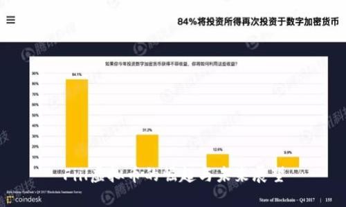 Fiil虚拟币的崛起与未来展望