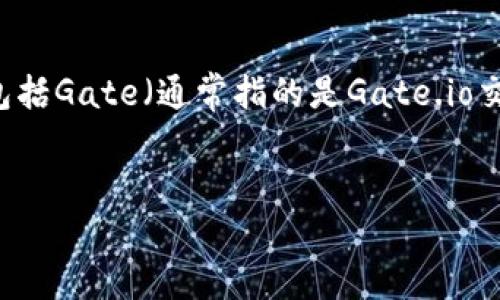 在讨论如何将Gate转账到TP Wallet之前，首先我们需要了解一些基本概念，包括Gate（通常指的是Gate.io交易所）和TP Wallet（TP钱包）是什么，以及它们之间的关系和转账的基本流程。


如何将Gate.io转账至TP Wallet：一份全面指南