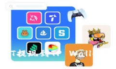 抹茶USDT提现到TP Wallet的全