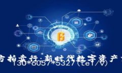 虚拟币官方拍卖行：新时