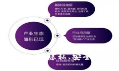 深入了解DAPS虚拟币：隐私