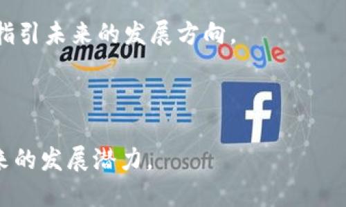 tpWallet名称指的是什么

jiaotitpWallet：数字资产管理新方式/jiaoti

数字钱包, crypto, 区块链/guanjianci

---

## 什么是tpWallet？

tpWallet是一款基于区块链技术的数字资产管理钱包，旨在为用户提供安全、便捷、高效的加密货币管理体验。该钱包支持多种主流加密货币的存储、转账以及交易功能，使得普通用户也能够轻松管理自己的数字资产。tpWallet还采用了多重安全措施，包括生物识别、私钥加密等，确保用户资产的安全性。在数字货币迅速发展的背景下，tpWallet应运而生，成为用户管理数字资产的重要工具。

## tpWallet的主要功能

### 加密货币存储

tpWallet支持多种类型的加密货币，包括比特币（BTC）、以太坊（ETH）、波卡（DOT）等。用户可以在一个接口中管理不同种类的资产，省去了使用多个钱包的麻烦。用户只需通过简单的操作，即可进行资产的充值和提现。

### 安全性

tpWallet在安全性方面下足了功夫。用户的私钥是存储在本地的，避免了中心化钱包普遍存在的风险。此外，tpWallet还支持生物识别技术，用户可以通过指纹或面部识别解锁钱包，进一步提升安全性。

### 易用性

tpWallet的用户界面设计友好，适合各年龄层和技术水平的用户使用。这使得即使是不懂技术的人也能快速上手，轻松进行加密货币的管理和交易。

### 多功能交易平台

除基本的资产管理外，tpWallet还提供了交易平台，用户可以在这里进行加密货币的直接交易。在这个平台上，用户可以轻松查看实时汇率，进行快速交易，极大地方便了用户的日常操作。

## tpWallet的优势

### 去中心化

作为一款去中心化的钱包，tpWallet最大限度地保障了用户的资产安全。用户的私钥永远不会被存储在服务器上，而是存储在用户自己控制的设备中，防止了因中心化服务器遭受攻击导致资产丢失的风险。

### 低费用

tpWallet的交易费用相对较低，用户在进行转账和交易时所需支付的费用远低于传统金融系统。这使得用户在进行小额交易时，其费用支出得到了有效控制。

### 持续的技术更新

tpWallet的团队致力于不断产品和技术。随着区块链技术的迅速发展，tpWallet也在不断更新，增加更多功能，如DApp支持、DeFi金融服务等，以满足用户的不断需求。

## 可能的相关问题

### 问题1：数字钱包的作用是什么？

数字钱包的主要作用是为用户提供一个安全的地方来存储、转账和管理他们的数字资产。数字钱包具备多个功能，使得用户能够方便地进行各种交易。这些功能包括资产的充值、提现、交易、查看资产余额等。随着数字货币的普及，数字钱包已经成为了用户频繁接触和使用的工具。通过数字钱包，用户能够快速完成同行转账、商家支付等多种交易。

## 数字钱包的定位与发展

### 数字钱包的 genesis

数字钱包的概念可以追溯到比特币的诞生。在比特币推出初期，用户使用相对简单的钱包管理工具来管理他们的比特币。随着加密货币市场的不断扩张，用户对钱包的需求也变为了多方位。由此，数字钱包的功能不断扩展，如今不仅可以存储比特币，还能支持数百种其他格式的数字资产。

### 不同类型的数字钱包

数字钱包主要分为热钱包与冷钱包。热钱包常常与互联网连接，便于进行日常的交易与转账。冷钱包则是离线存储设备，主要用于长期持有大额资产的用户。tpWallet作为热钱包，虽便于使用，但在安全性上还需注意。使用tpWallet时，用户需要定期更新密码，定期备份私钥。

## 问题2：如何选择适合自己的数字钱包？

选购数字钱包时，用户应考虑安全性、支持的币种、易用性以及交易费用等多个因素。首先，安全性是最重要的一点，选择具有良好口碑并经过多重认证的钱包是明智之举。其次，钱包是否支持用户所持有的币种也是非常重要的一项考量。对于新手用户而言，选择一个用户友好的界面、易于操作的钱包将更为合适。同时，需留意钱包的交易费用，选择低费用的钱包可以节省成本。

### 流行的钱包选择

当前市场上有多种热门的数字钱包可供选择，包括tpWallet、Metamask、Trust Wallet等。这些钱包在市场上都有良好的评价，用户可以根据自身需求进行选择。tpWallet作为新兴钱包，在诸多功能上表现优异，深受用户喜爱。例如，其支持的币种较为丰富，这使得用户能够在一个地址上管理多种资产。

### 注意事项

用户在选择和使用数字钱包时，也要谨慎对待网络安全，尽量避免在公共网络环境下进行交易。定期进行备份和更新，是确保数字资产安全的关键步骤。通过这些防范措施，可以有效避免因网络购物或钓鱼网站导致的资产损失。

## 问题3：tpWallet的用户体验如何？

tpWallet的设计注重用户体验，其界面友好、操作便捷。用户在首次使用时，通过简单的注册流程和直观的导航，很快便能上手。钱包的主界面清晰展示了当前余额、交易记录及其他各项通知，使得用户可一目了然。充值与提现操作均被精简化，用户在几次简单点击后即可完成。

### 设计理念

tpWallet始终坚持以用户为中心的设计理念。开发团队在产品设计过程中，首先考虑用户的使用习惯和喜好，从而提供符合用户需求的功能和界面。通过用户反馈，不断迭代和产品，使得tpWallet能够在同行中脱颖而出，达到更高的用户满意度。

### 后续支持与反馈

tpWallet的客服团队提供全天候支持，用户在遇到问题时，可以通过多种渠道进行咨询。此后，tpWallet会对用户反馈进行详细分析，使得后续版本更为完美。此外，为提升用户体验，tpWallet还推出定期更新服务，增加新功能，持续跟进用户需求。

## 问题4：如何安全使用tpWallet？

使tpWallet安全使用的第一步就是保护好自己的私钥。用户应确保私钥不被他人获取，且定期更换密码来增加安全性。此外，用户还可开启双重身份验证功能，以提供额外的安全保护。

### 私钥保护

私钥是用户控制数字资产的唯一凭证，若私钥泄露，将导致资产直接损失。用户要妥善保管自己的私钥，最好将其备份至物理介质如USB闪存或纸质文档。同时，用户存储私钥的设备应定期更新杀毒软件，以防恶意软件的侵扰。

### 网络安全

用户在使用tpWallet时，应避免连接不安全的网络，特别是在使用公共Wi-Fi时，尽量避免进行重要的交易或资产转移。此外，用户还应定期关注tpWallet的官方网站以及社交媒体，以获取最新的安全提示和版本更新信息，确保使用的是最新的、最安全版本。

## 问题5：tpWallet的未来发展趋势是什么？

随着区块链技术的进一步深入，tpWallet也在积极探索未来的发展方向。例如，其可能会进一步增加DeFi、NFT等领域的支持，逐步转型为一个全生态的数字钱包。在技术上，tpWallet可能会探索层级扩展方案，以提高交易处理速度，降低用户交易成本。此外，tpWallet还可能与更多企业发展合作，提供更广泛的支付解决方案。

### 全面支持区块链生态

随着DeFi与NFT等新型金融工具的盛行，tpWallet有可能逐步发展成为一个综合性的平台，除了基础的钱包功能外，还能允许用户参与更复杂的金融活动，如借贷、质押等。这将提升用户的需求和留存。

### 技术创新与用户体验

在技术创新方面，tpWallet的团队积极跟进行业发展动态，持续进行技术创新，如引入新的共识机制，以提高交易速度。至于用户体验，tpWallet将保持对用户反馈的高度重视，借此指引未来的发展方向。

---

通过以上介绍，我们不仅详尽地阐述了tpWallet的相关信息和用户体验，还深入探讨了一些围绕钱包使用的重要问题。这可以更全面地帮助tpWallet的特性、使用注意事项以及未来的发展潜力。