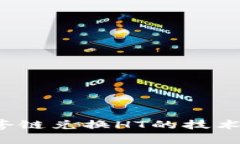tpWallet BNB垮链兑换HT的技术