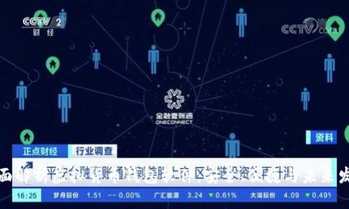 全面解析虚拟货币钱包软件：安全、便捷与未来发展