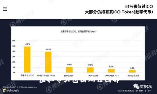 虚拟币大包围玩法图解