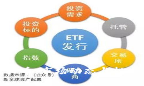 在售虚拟币：市场动态与投资者指南