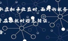 baioti彩票虚拟币换算：解