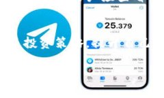 如何通过tpWallet购买交易所