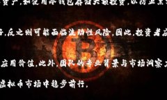 深度解析YK虚拟币：未来的