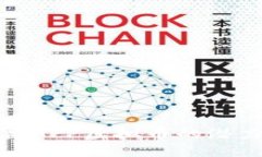 探索联盟APP虚拟币的潜力