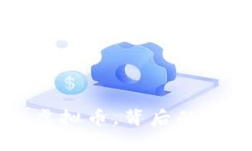 氪金大佬氪光一亿虚拟币，背后的游戏经济与文化探究
